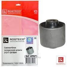 Сайлентблок 21217 Урбан реактивной штанги короткий Rosteco(попереч. кост.)