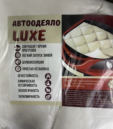 Автоодеяло LUXE MAXI 140х90