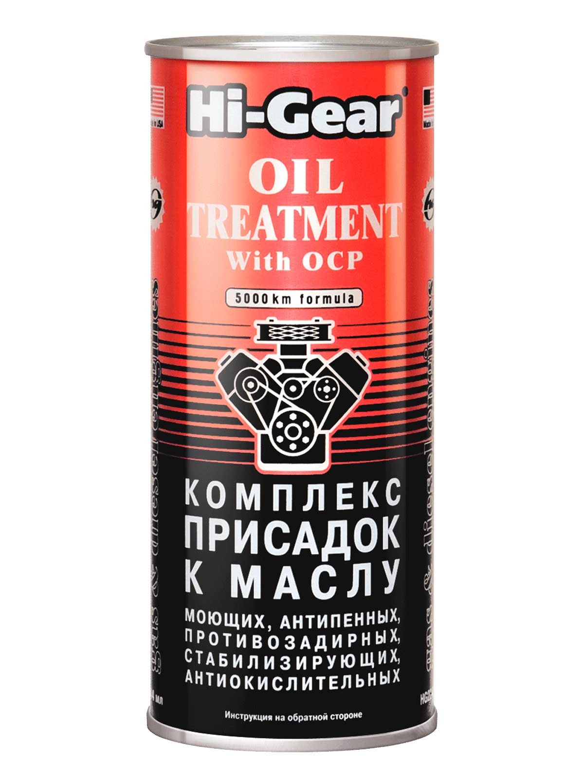 Комплекс присадок к маслу HI-Gear (444 мл)