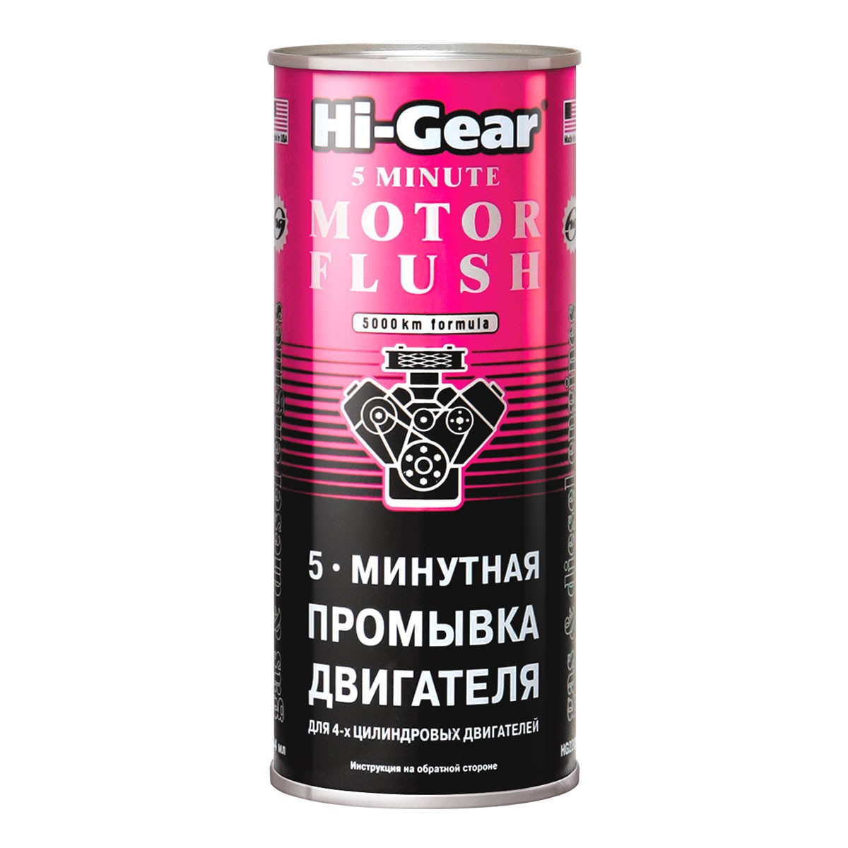 Промывка двигателя HI-GEAR 5-мин 444мл