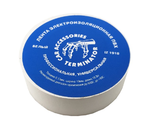 Изолента   ПВХ ТERMINATOR терминатор 19x0.13 18м белая