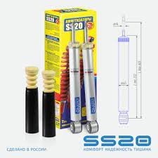 Стойки задние SS20 2180 VESTA  Комфорт