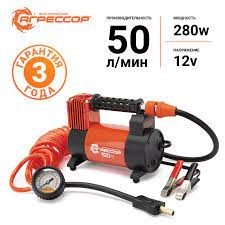 Компрессор Агрессор 50л/мин