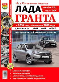 Книга 2190 Гранта
