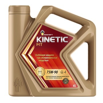 Масло Роснефть KINETIC MT 75W90 п/с GL-4 4л