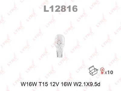 Лампочка 16w12V LYNX