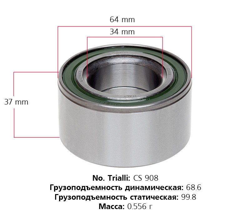 Подшипник ступицы перед. Ларгус,2180,XRAY Trialli без ABS (37*72*37)