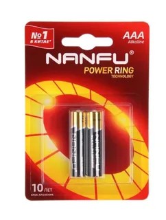 Батарейка NANFU AAA (2шт) 017477